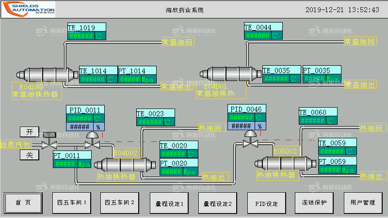 油系统改造